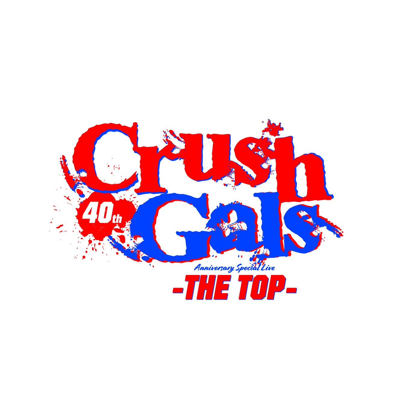 結成40周年 記念復活ライブCRUSH GALS 40th Anniversaryスペシャルライブ-THE TOP-