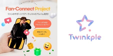 グローバルスター育成プラットフォーム「Twinkple」　
K-POPアーティストEUIJINによる
『ファンコネクト・プロジェクト』ファンディング目標達成で
12月31日まで追加開催決定！