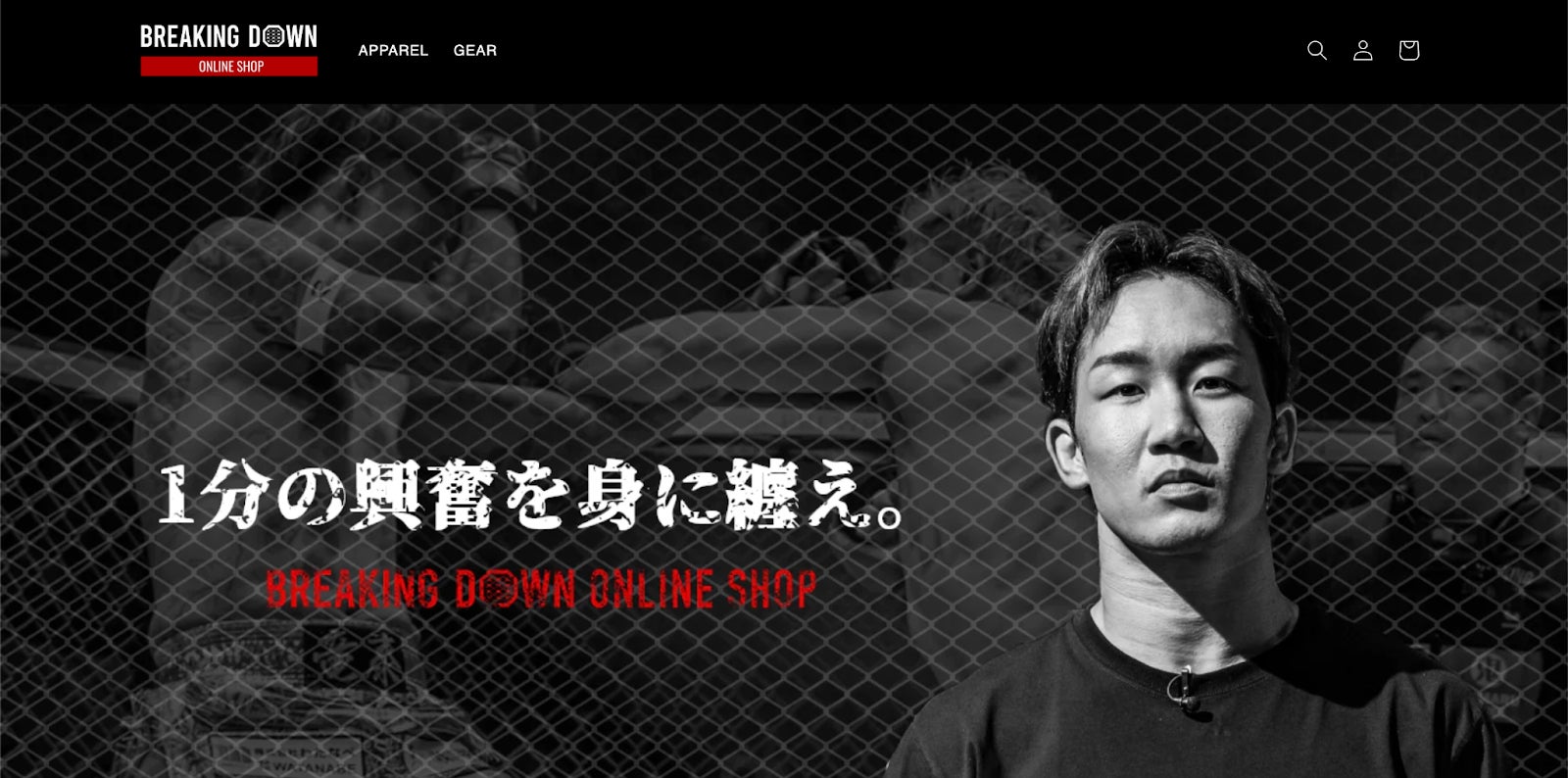 人気格闘技イベント『BreakingDown』がオンラインショップをオープン！