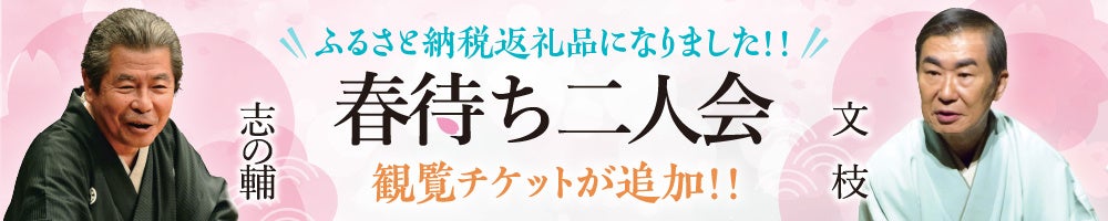 無料の解説動画も公開。クリスマス公演の決定版！“音楽の都ウィーン”から、いよいよ来日。クリスマスに相応しい名曲で彩る「クリスマス／アヴェ・マリア」公演開始