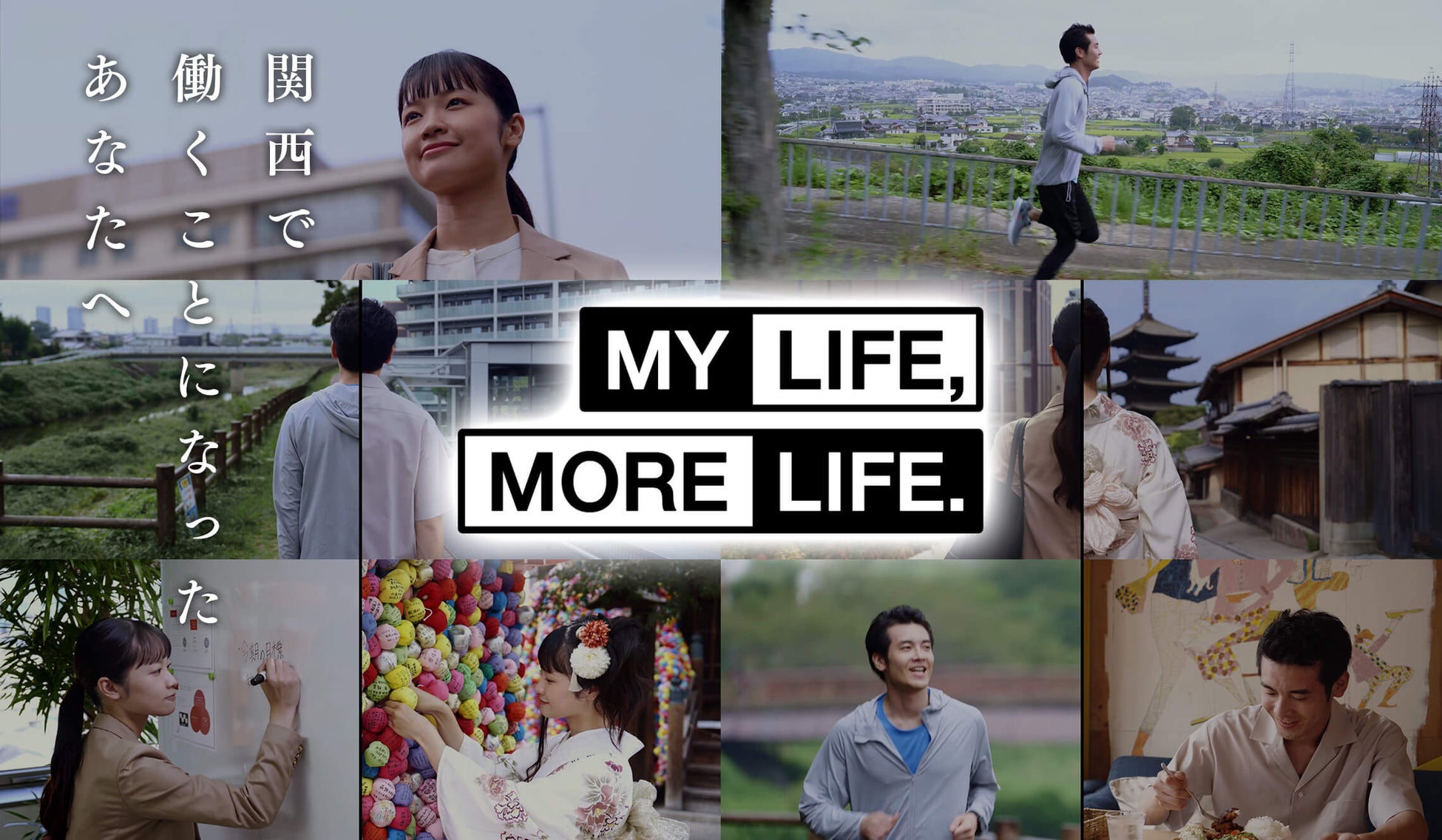 「関西で働くことになった あなたへ」高槻市が東京圏から就職・転勤する人へ向けたプロモーション動画を公開