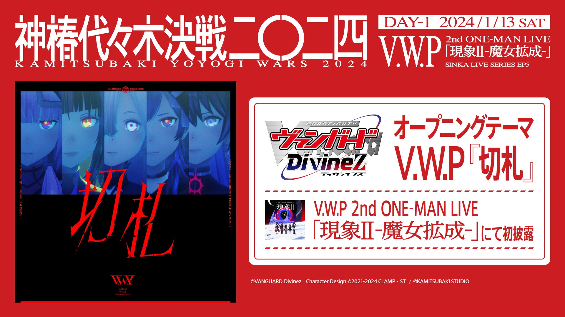 12月17日（日）開催、総勢109名のVTuberが参加する無料リアルイベント「バチャカル」！当日のタイムテーブルや追加情報を大公開！