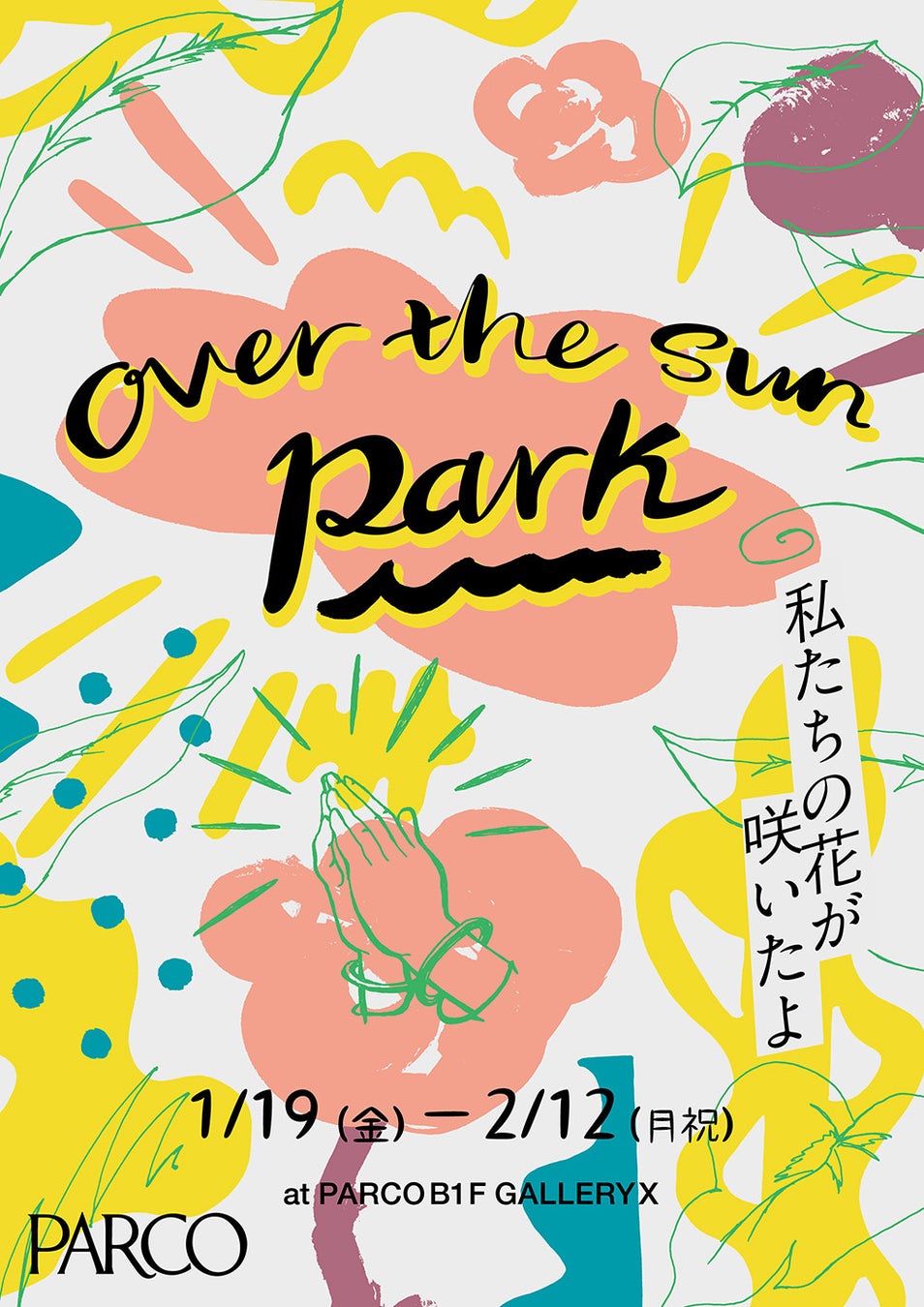 【速報】大人気Podcast番組「OVER THE SUN」初の展覧会開催が決定！！​OVER THE SUN PARK～私たちの花が咲いたよ～