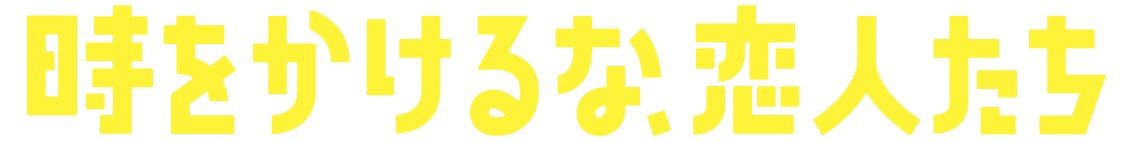 いよいよ開催！2024年を占う開運イベント『軽井沢 開運 URANAI 5デイズ』当日券のみ数量限定 “鑑定会チケット” 販売！