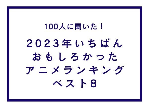 2023 HTB ジルベスターコンサート　開幕迫る！