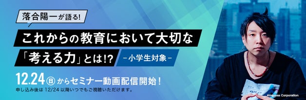 【弁護士×本屋のまさかのコラボ！？】登録者数156万人の弁護士YouTuber・岡野タケシの著書『おとな六法』と、紀伊國屋書店など全国の書店のコラボが決定！12/22から開催！