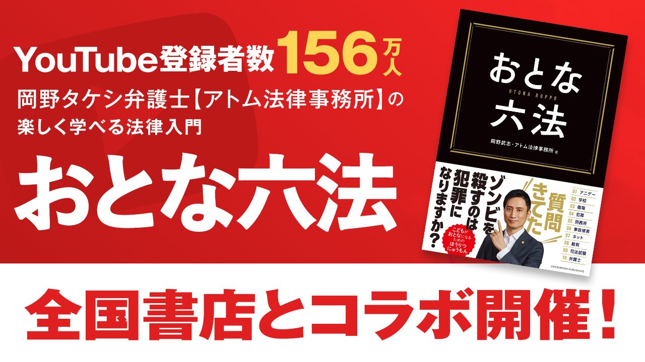 「進研ゼミ小学講座」とテレビ局が新たな教育コンテンツを発信「未来をつくる授業」12/24よりスタート