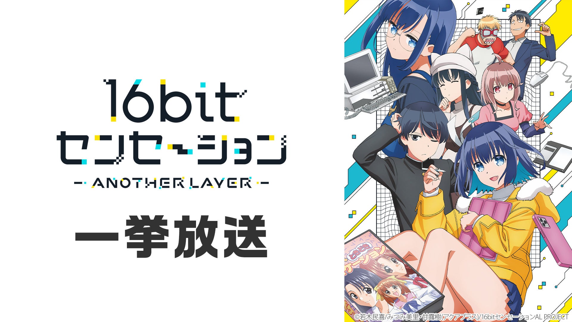 【JR九州】企業CM放映のお知らせ！！「みんなと前へ。」声篇