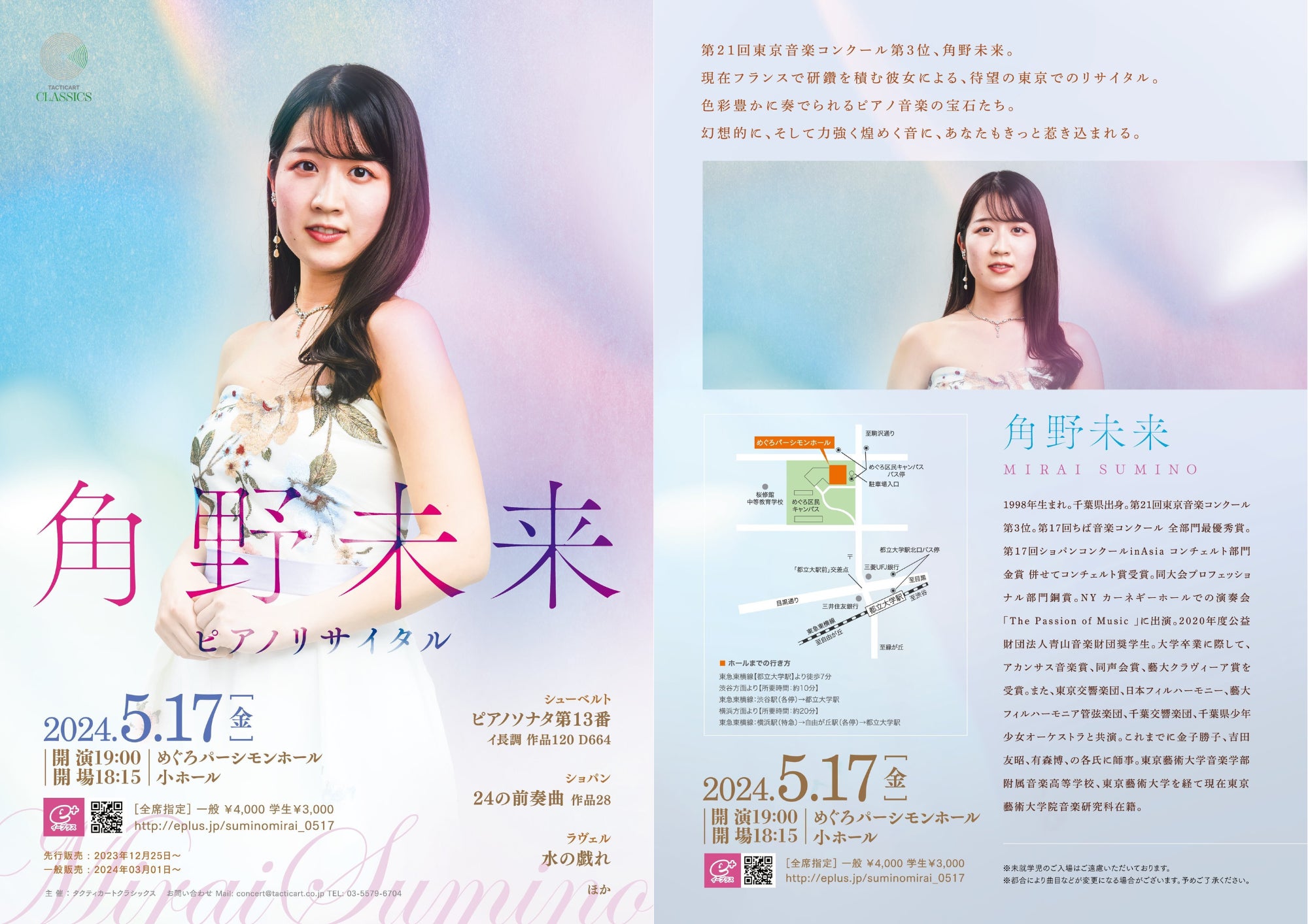 LIM YOUNG MIN、日本で誕生日に
ファンミーティング&コンサート『2023 #LIMYOUNGMIN
BIRTHDAY & CHRISTMAS』が開催決定!