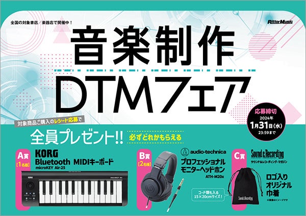 FM AICHI 「Menicon Music Contact」2024年1月特集アーティストに「キタニタツヤ」が登場！