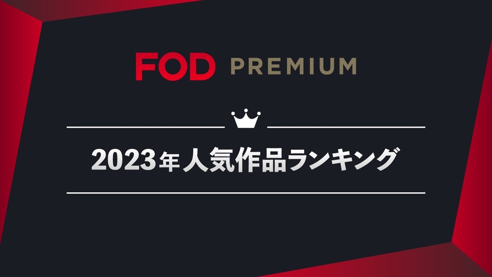 KOBEカウントダウン2024神戸イルミナージュ