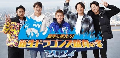 1月3日放送＆配信開始！TVアニメ「弱キャラ友崎くん 2nd STAGE」『東武鉄道×弱キャラ友崎くん おに推し★ラリー』1月10日より開催決定！