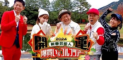 第100回箱根駅伝はCS放送日テレジータスで徹底放送！往路・復路完全版やダイジェスト、大会の裏側に密着したドキュメンタリーなど1月7日(日)～20日(土)にかけて放送！