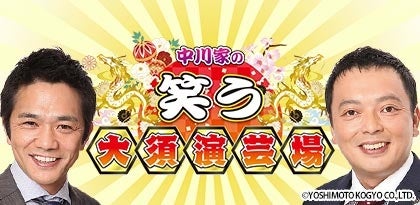 北海道、東海、関西、福岡・佐賀エリアの朝の顔が大集合！　イチモニ！SP「２０２３ ご当地“推しニュース”ＧＰ」北海道で12月30日（土）放送！