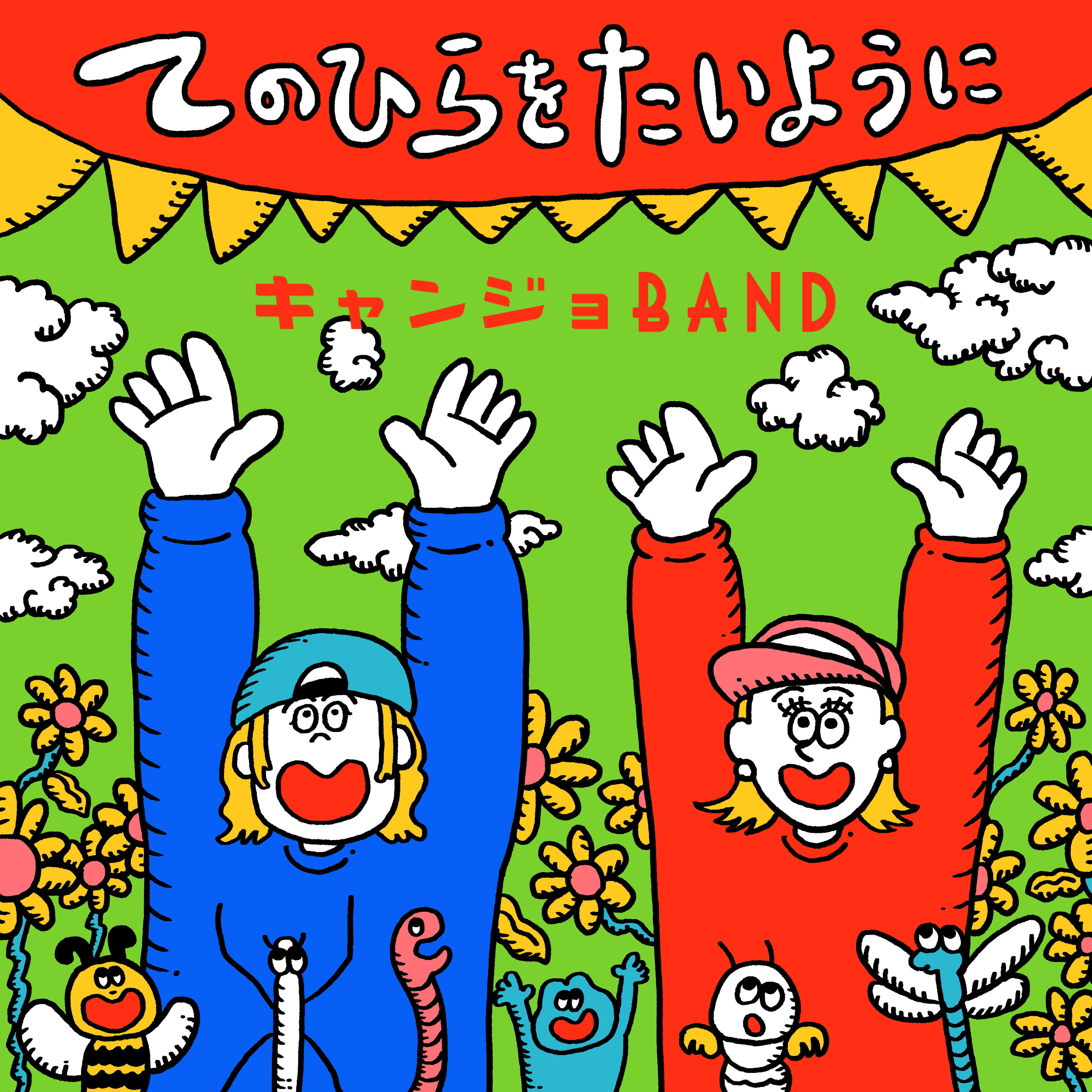 ライバル企業が互いの会社に潜入し、褒めまくる！MC石井亮次の禁断のバラエティー「同業者ほめ愛カンパニー　悔しいけど、御社スゴくないですか？」12月29日（金）午後１時45分放送