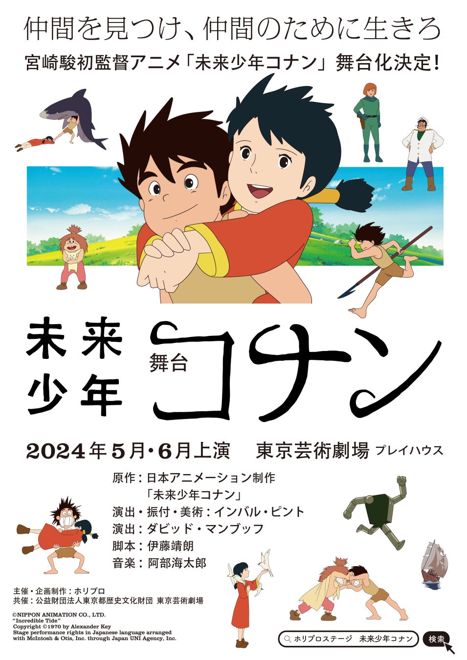 伊沢拓司率いる東大発の知識集団 QuizKnockが関西地方で大型イベントを初開催！　1月7日までアーカイブチケット販売中