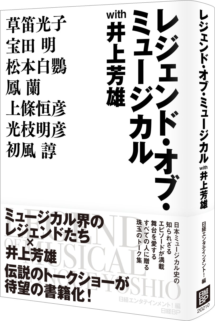 新番組「真弓孟之のオシャレって言われたい」