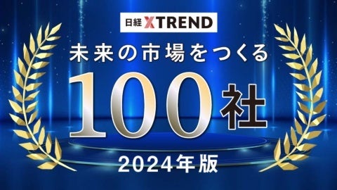 ショート映画配信サービス『SAMANSA(サマンサ)』が、日経クロストレンドが選ぶ『未来の市場をつくる100社【2024年版】』に選出。