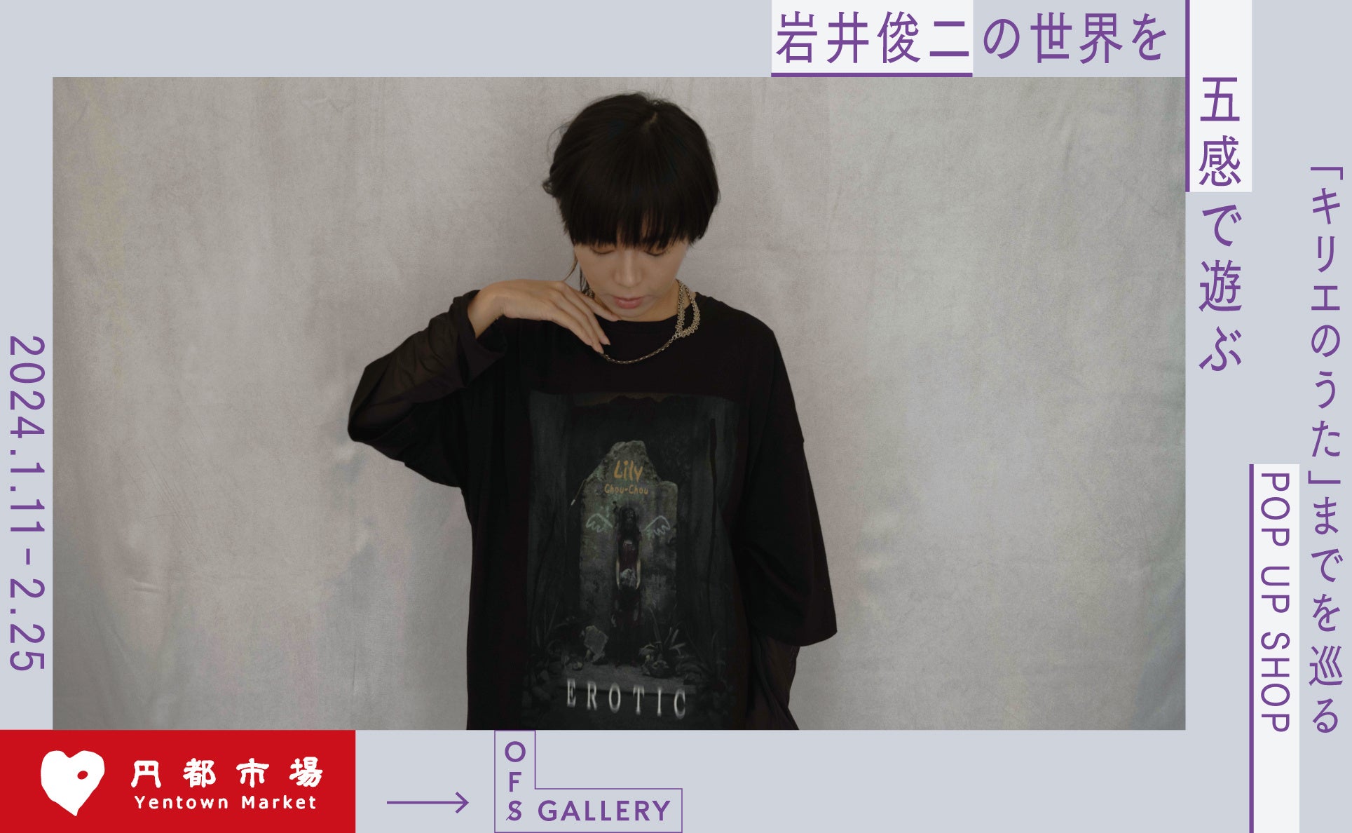 コールド・ムーンの夜に、ムーンライダーズが80年代をフィーチャーしたライブを開催!