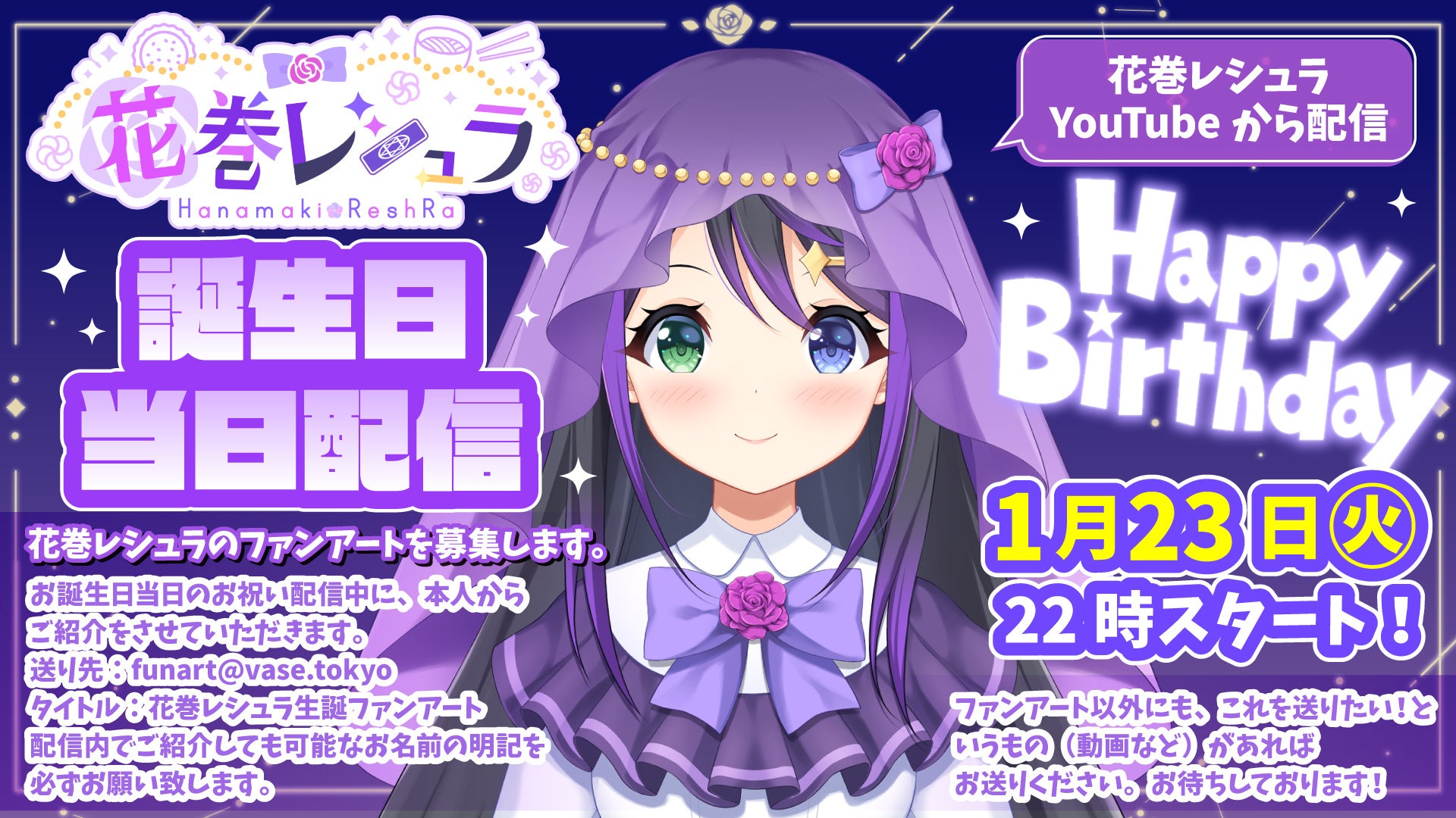 2.5次元アーティスト「長瀬有花」と「タワーレコード」のコラボグッズ&リミックスアルバムが発売決定