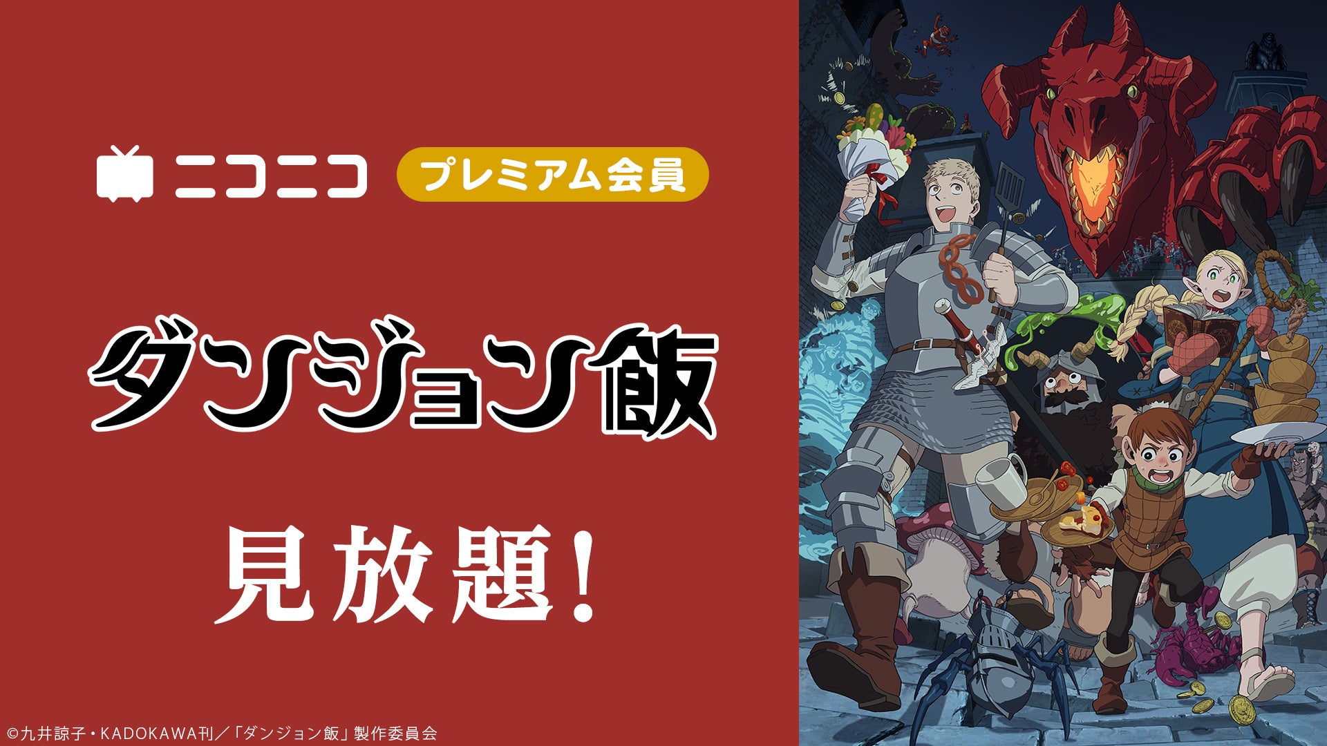 「とろサーモン村田とソラシド本坊のアウトドア日和」がTVer・FODで配信開始 -「夢って実現できるんやな!(出演者)」番組の成長に手応え(フジテレビ系列・仙台放送)