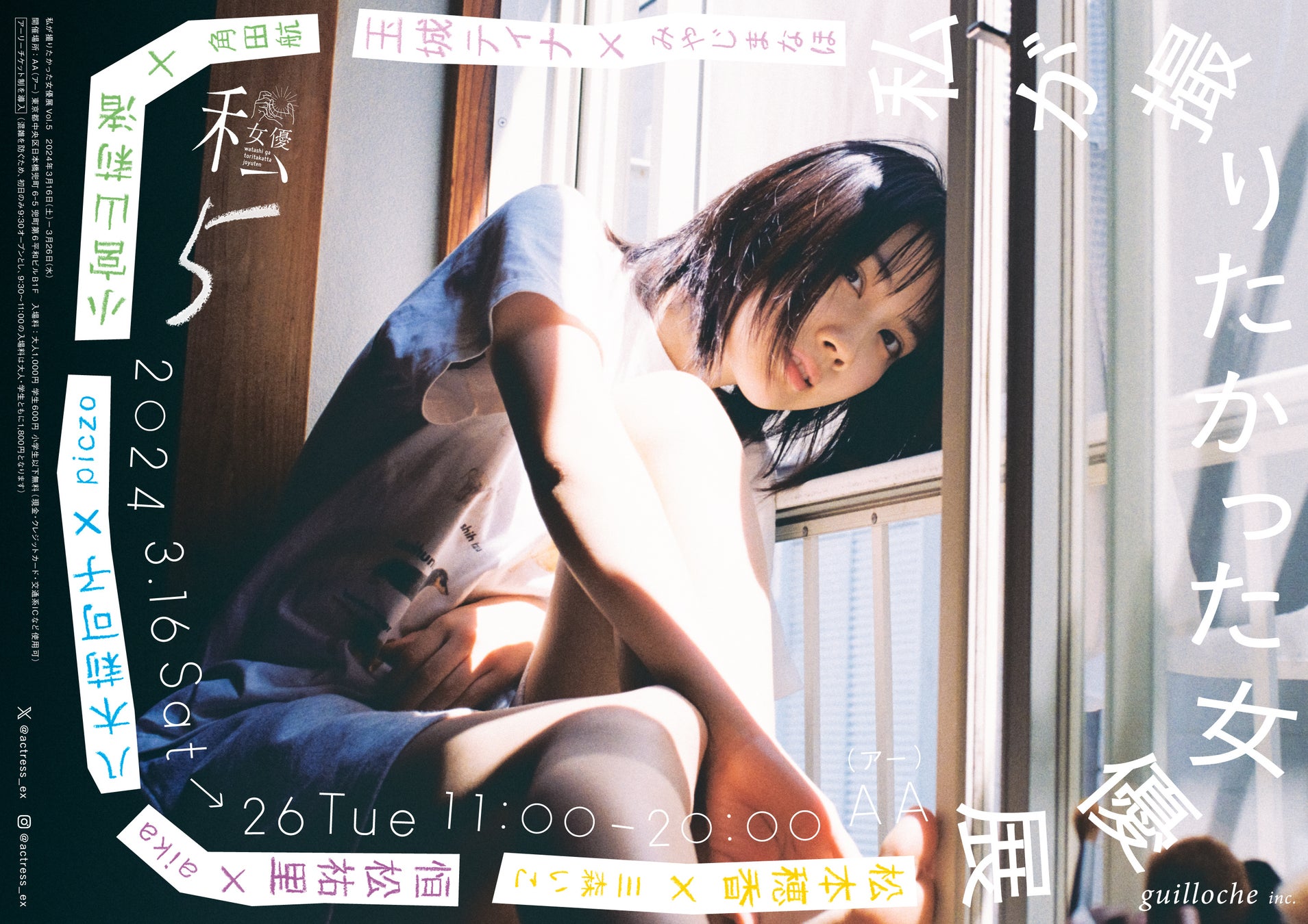 ※史上初!地方競馬場アイドル「UMATENA」誕生