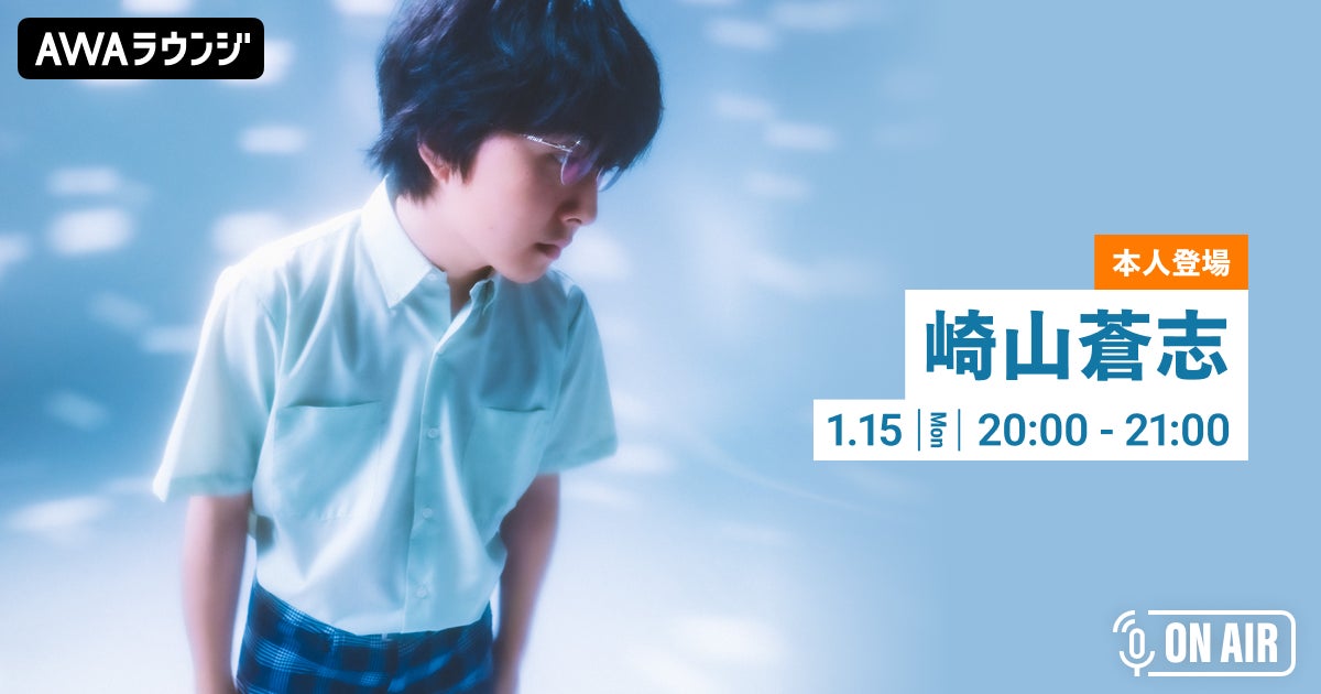 日本独自の優れた音楽を、想いを込めて継承するRATSPACK EYESレーベル渾身の最新作『懐かしき日々(Dear Memories)~SONG FOR KEN-SAN』を配信リリース!