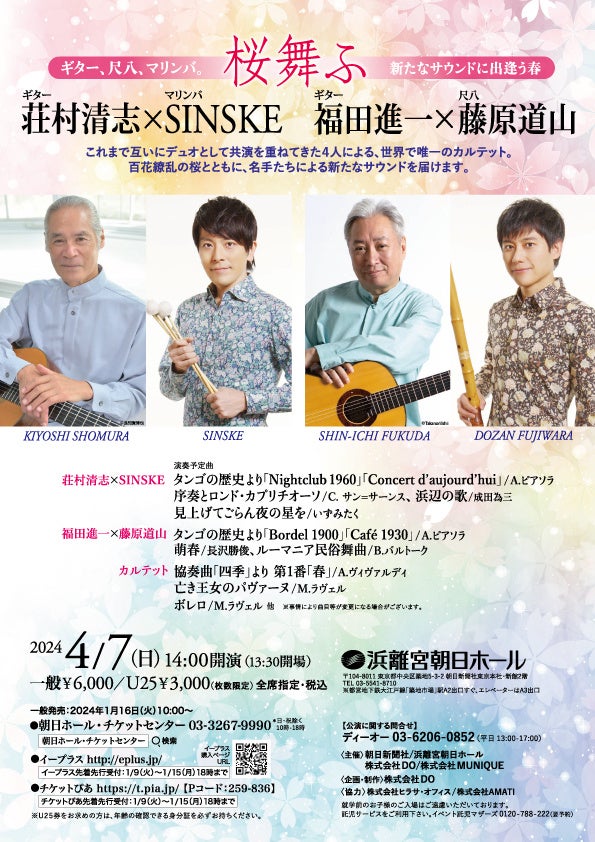 『2023 iKON WORLD TOUR ‘TAKE OFF’』 大阪公演ファイナルDVD & Blu-rayで発売決定!