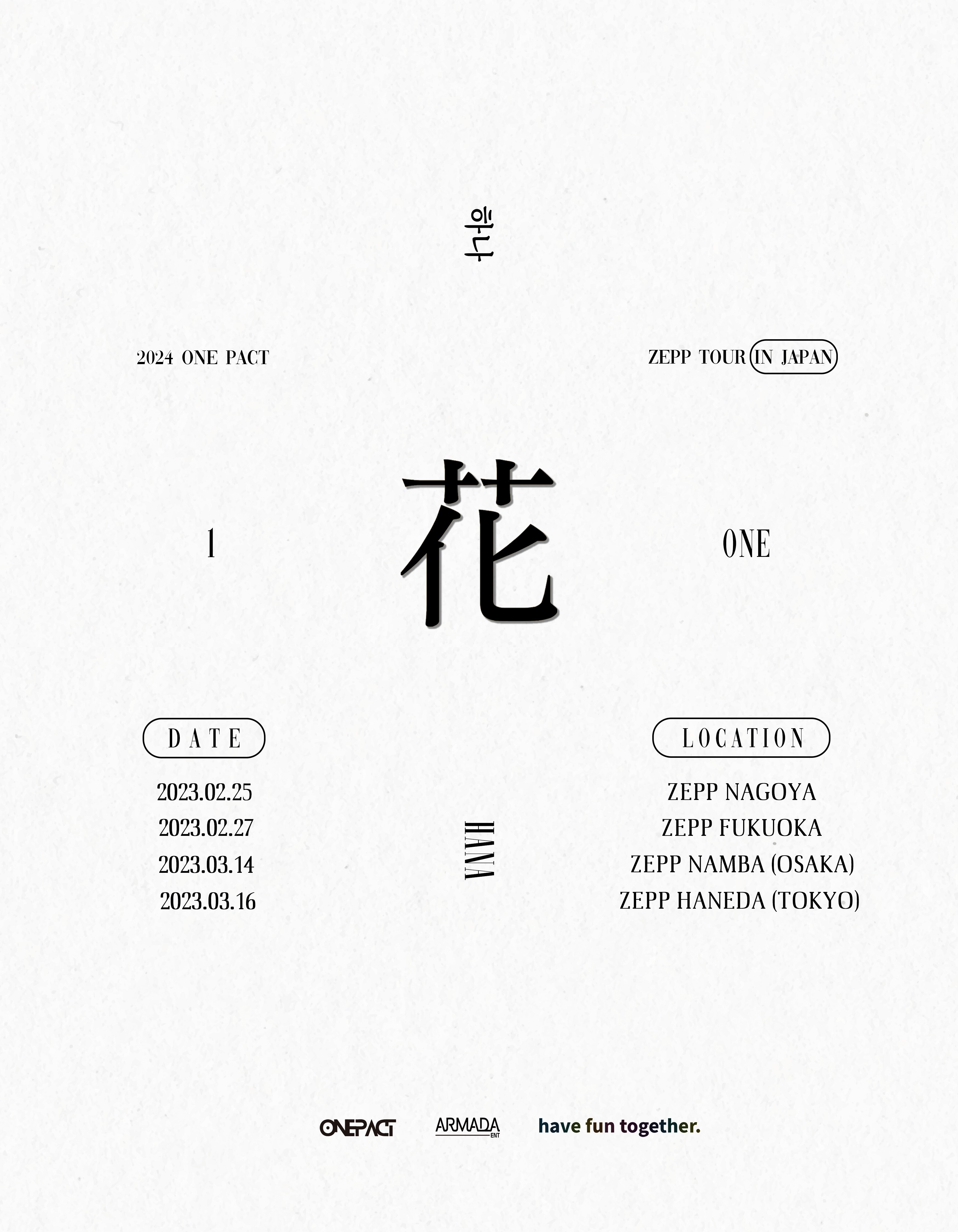 ME:I 初のファンコンサート『2024 ME:I LAUNCHING SHOW ME:ICONIC』が東京・大阪で開催決定!