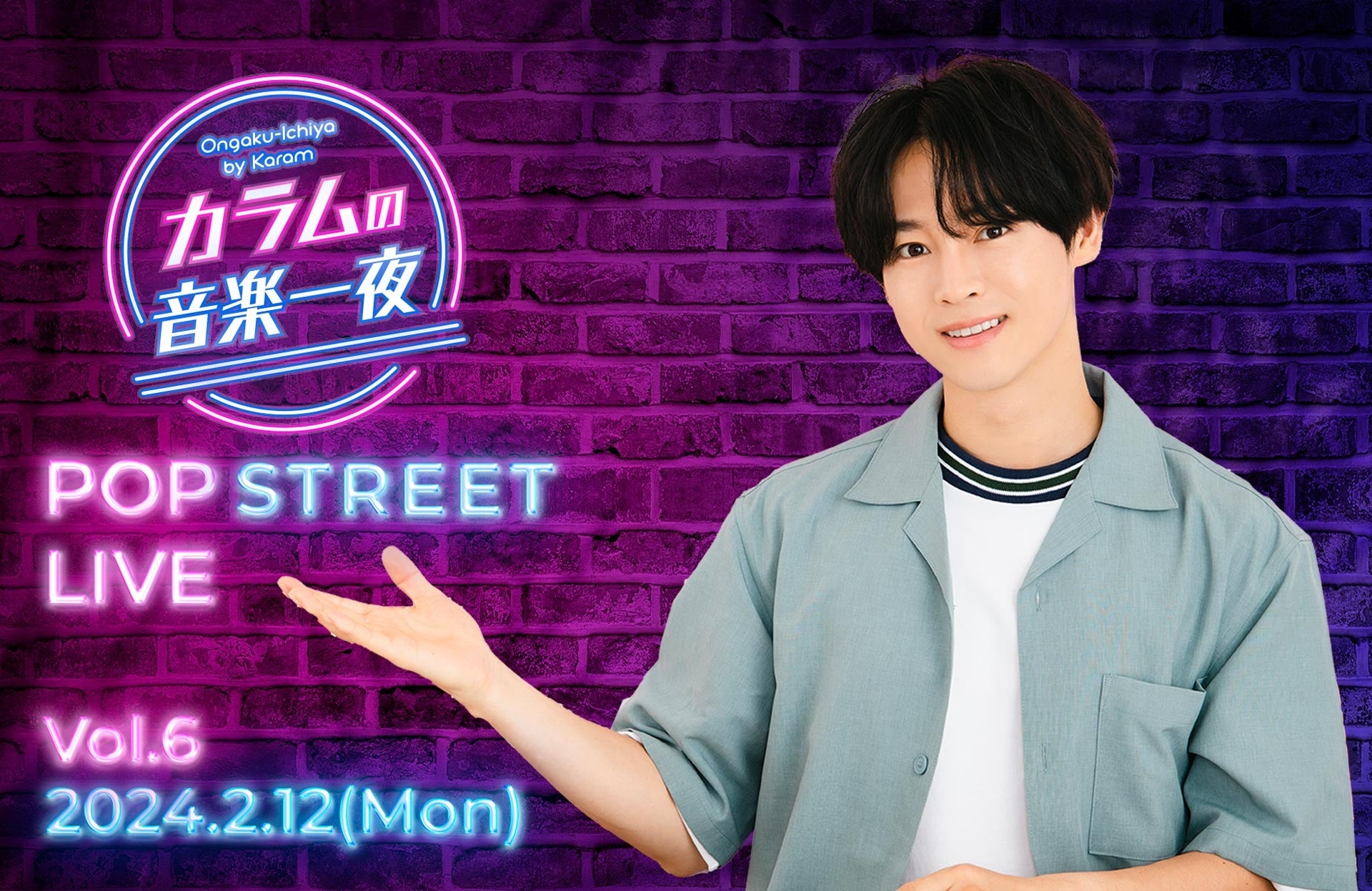 白井貴子＆THE CRAZY BOYS『FLOWER POWER』アルバム完全再現ライブ＆SDGｓカーニバル、いよいよ1/20（土）開催! 1985年渋谷公会堂ライブ映像もYouTubeで公開