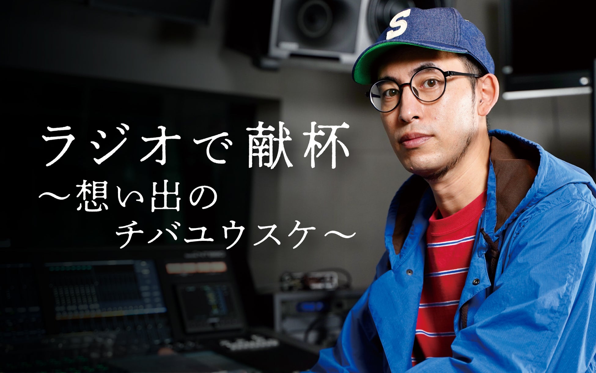 アテネ五輪金メダリスト野口みずきも走る!「第2回にしおマラソン」まるっとライブ配信!