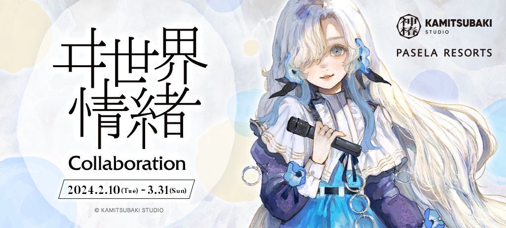 【人気アニメ“シャンフロ”ED曲】 ReoNa新曲ジャケット&収録内容を初公開!