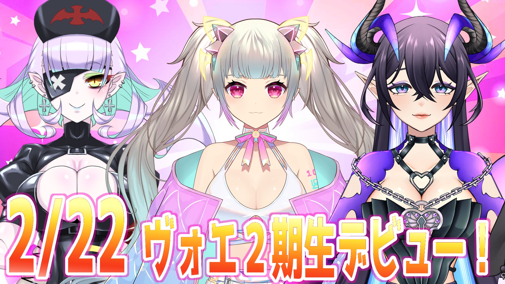ゲーム配信主体の女性VTuber事務所「すぺしゃりて」、2期生タレントオーディションを1月18日(木)より国内および英語圏で同時開催