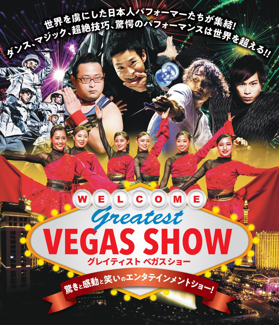 マユリカ・コットンら∞ホールの看板芸人たちが大集合!ヨシモト∞ホール特別公演『ワラムゲ!SP』を福岡で!1月19日(金)11:00より抽選先行開始