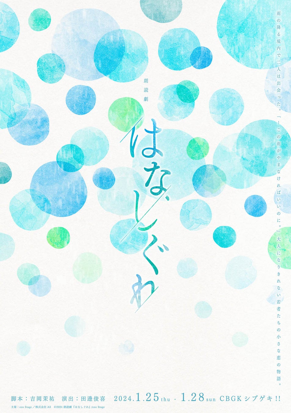 超オーガニックな野菜と音楽を味わう”泥フェス”「Mud Land Fest 2024」開催決定!