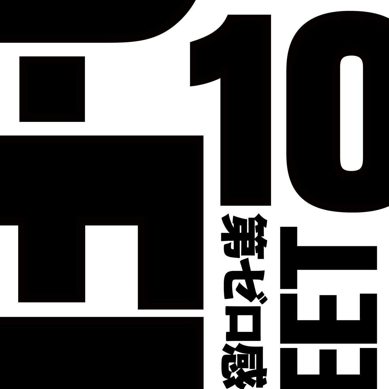 注目の若手ヴァイオリニスト水野琴音出演　青森県立美術館アレコホール定期演奏会2024開催決定　カンフェティでチケット発売