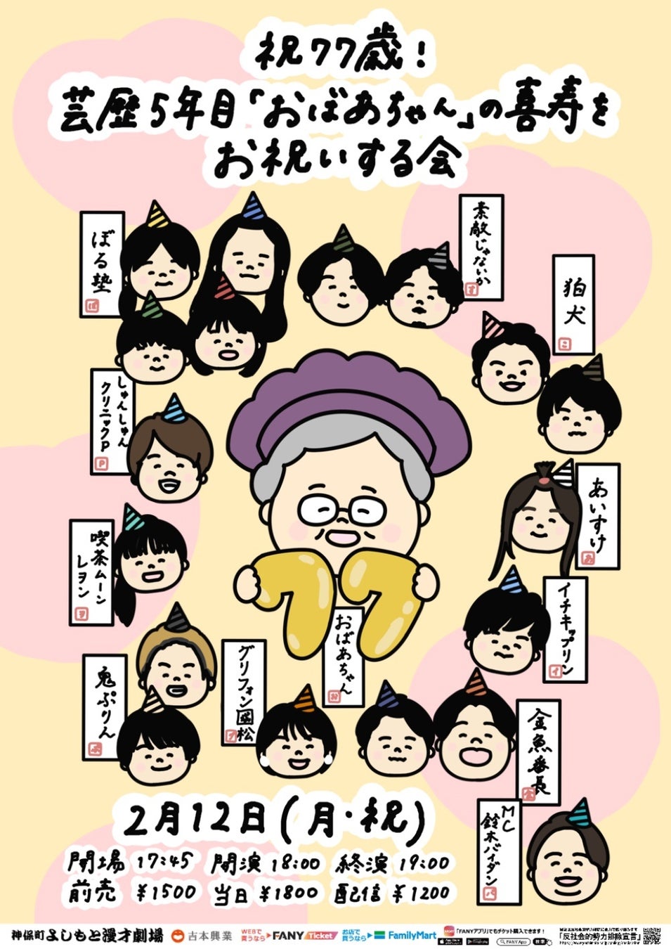 『タレントパワーランキング』が新海誠作品に出演しているタレントランキングを発表！WEBサイト『タレントパワーランキング』ランキング企画第292弾！！