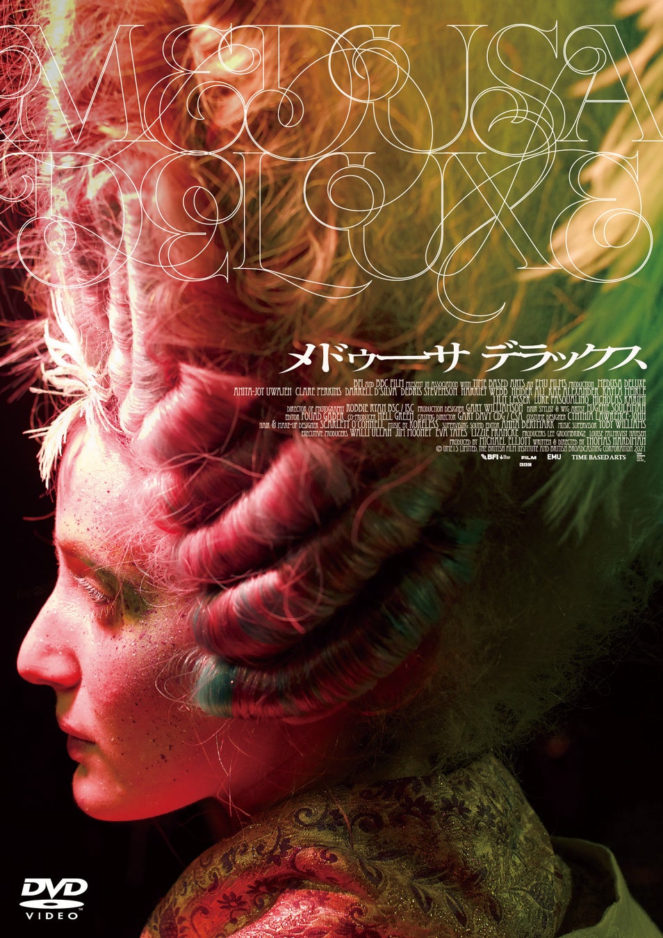『メドゥーサ デラックス』DVDが2024年4⽉26⽇(⾦)に発売決定！