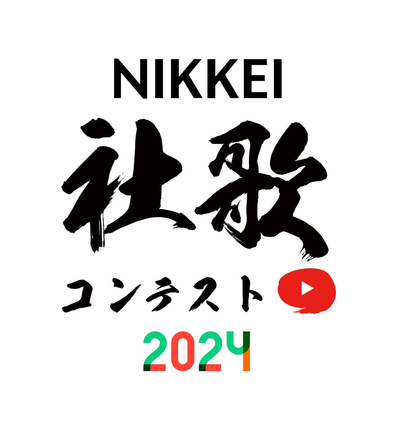 JOYSOUNDで社歌をカラオケ配信！「NIKKEI社歌コンテスト2024」　決勝進出12社・団体が決定！