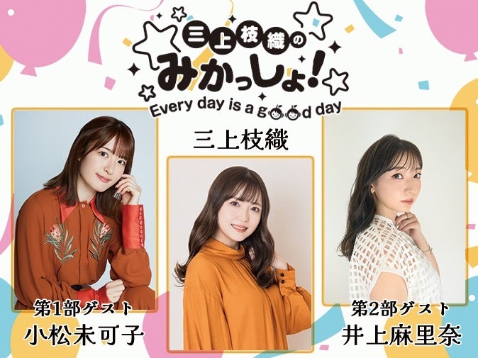 『あおぎり高校』、新メンバー「ぷわぷわぽぷら」がデビュー！　1月26日には初配信を実施！