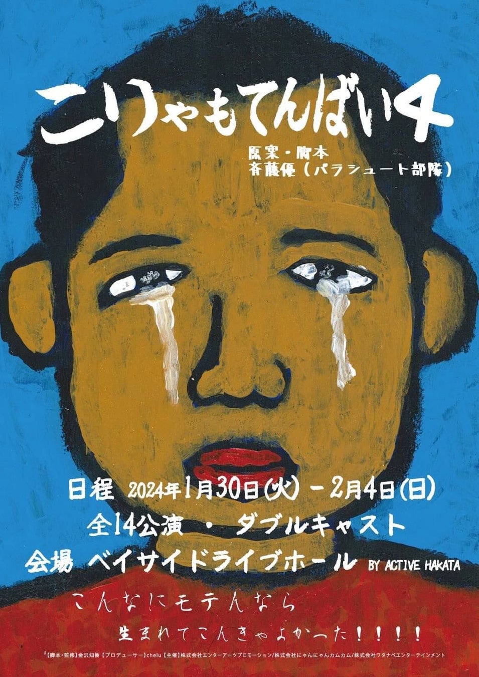 まもなく開催　若手実力派音楽家「ヴォーカル・コンソート東京」による『バッハ探求=受難から救済への道』　カンフェティでチケット発売