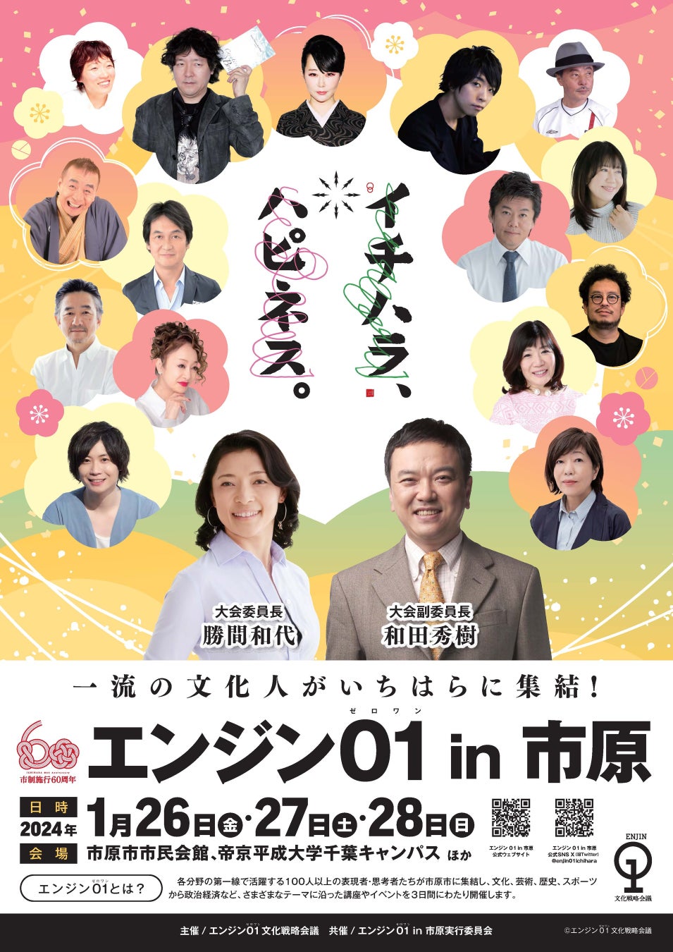 『あいみょん』全30公演のアリーナツアー『AIMYON TOUR 2024-25』開催!!前半公演のファンクラブ会員 チケット先行受付開始！