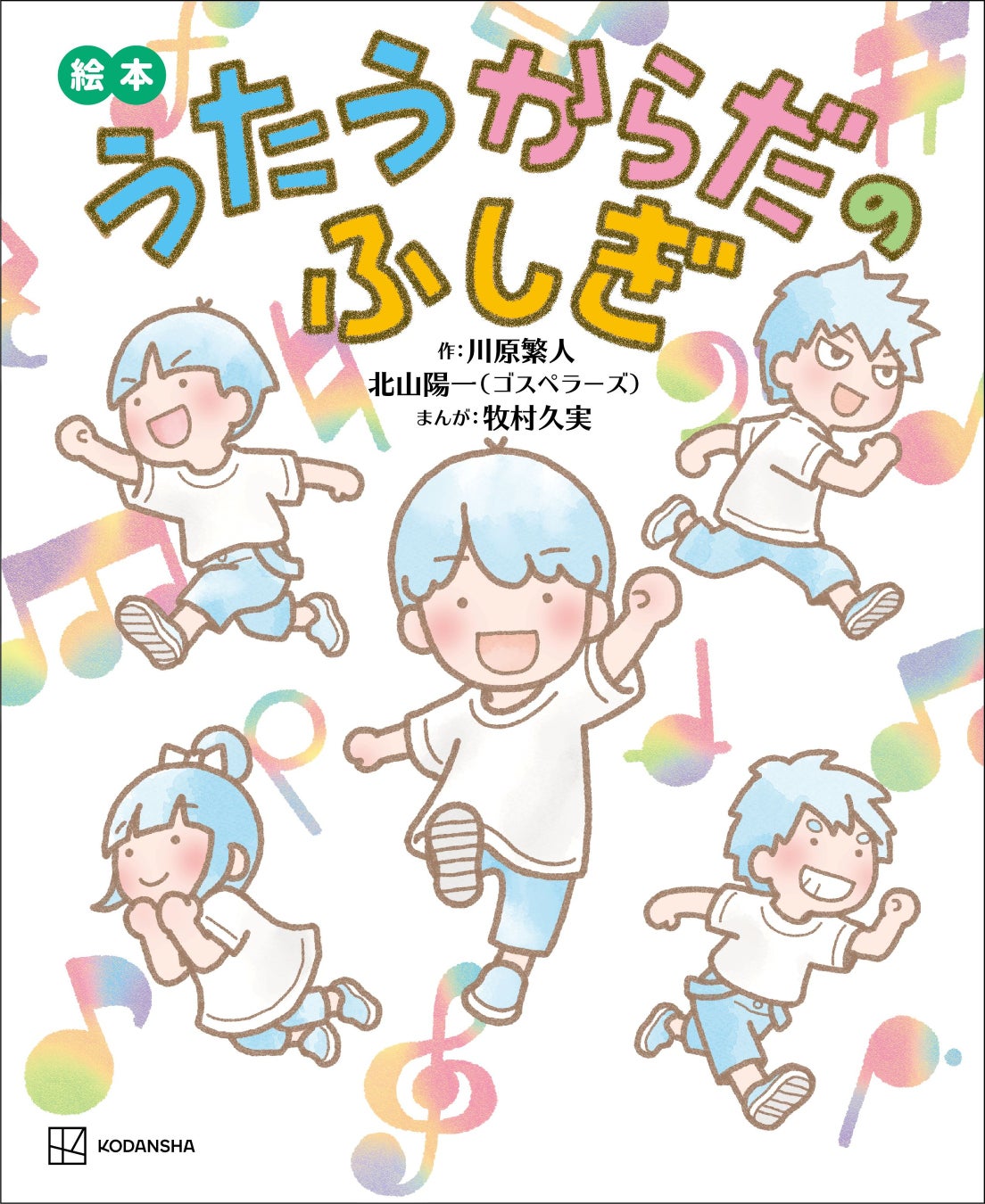 バンドリ！より、Poppin’Party 19th Single「新しい季節に」本日リリース！