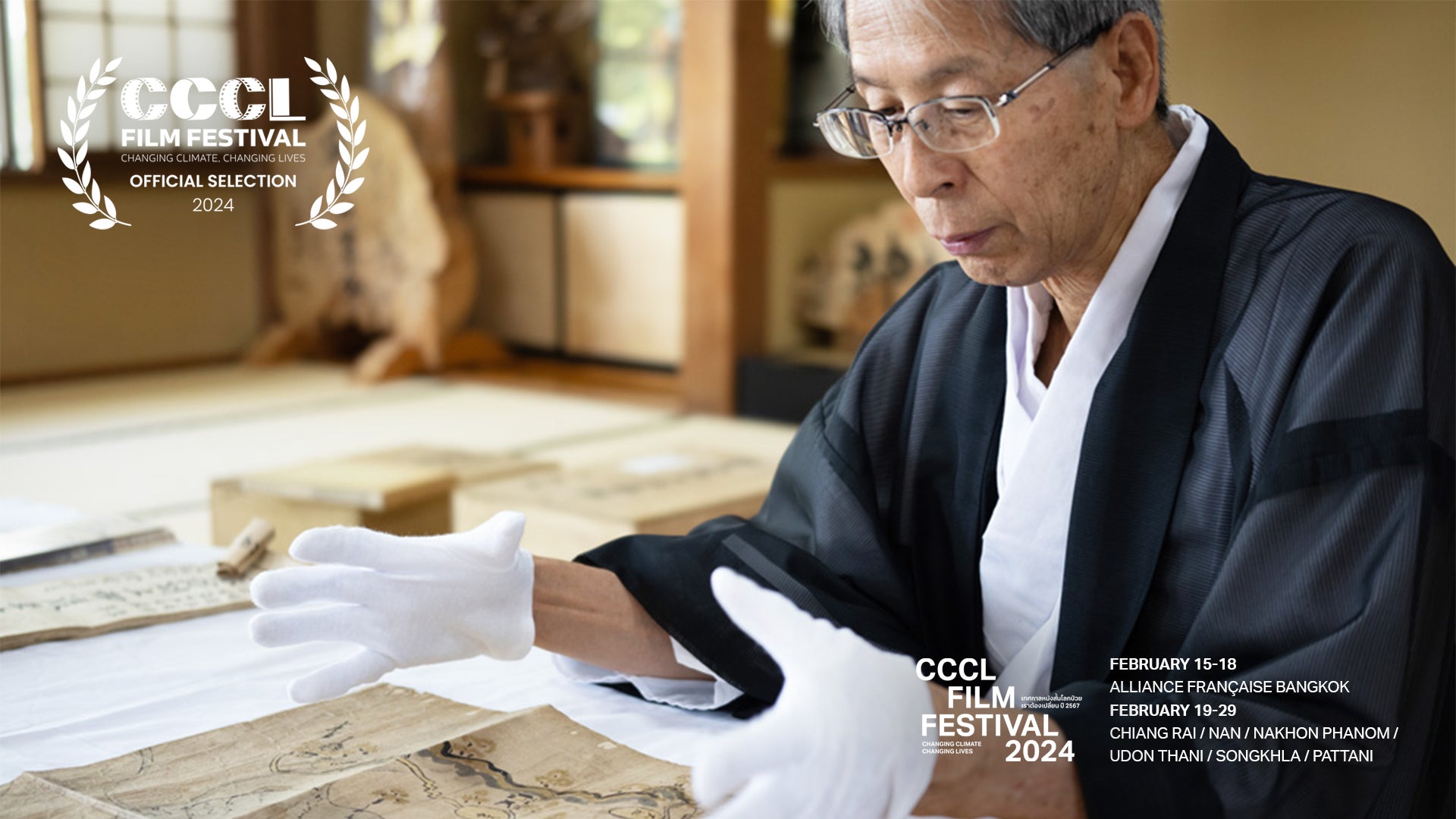 “絶景”と“音楽”が織りなす山頂フェス「アルペンアウトドアーズ プレゼンツ『HAKUBAヤッホー！FESTIVAL 2024』」追加出演アーティストに「DEEN」、「HY」、「YAMORI」が決定！