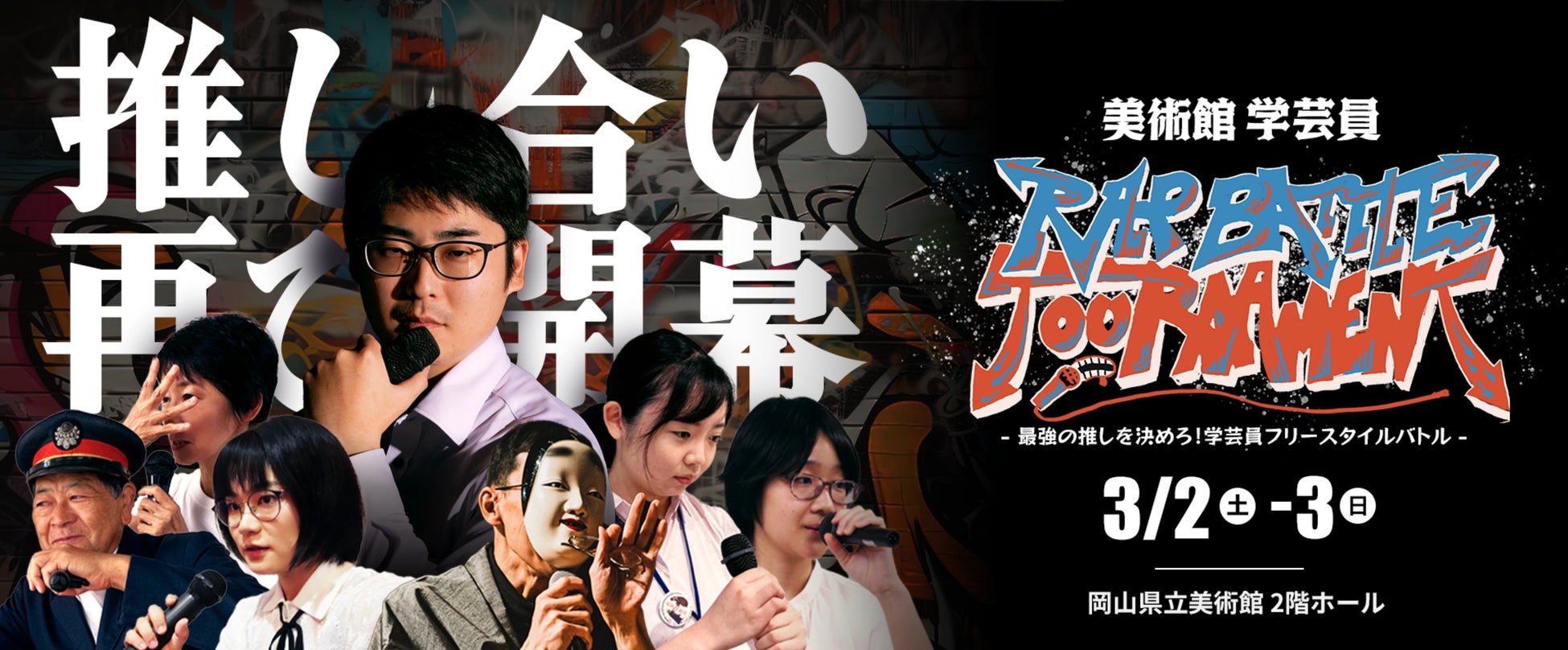 未来のプログラマーを発掘する共同プロジェクト「DISCO Presents ディスカバリーチャンネル コードコンテスト2024」