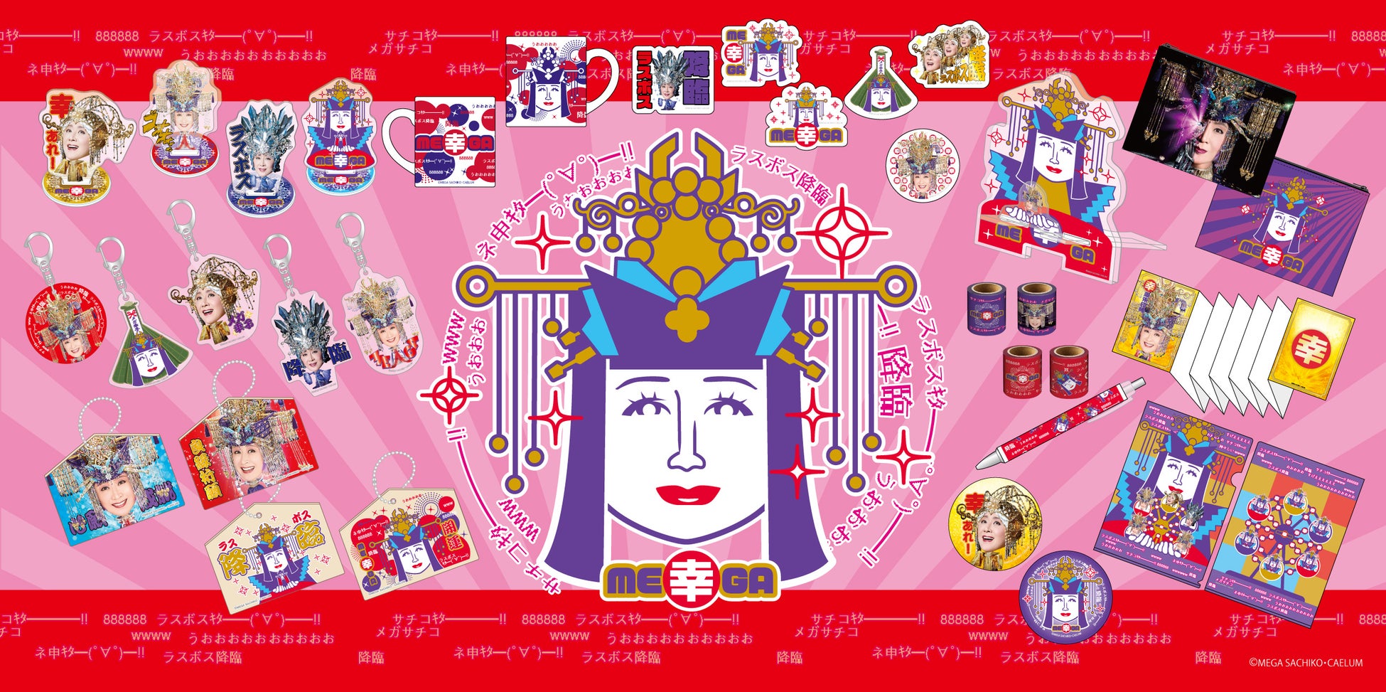 パパラピーズ・エミリン・まあたそ・ふくれな・7m!n人気YouTuberたちが 名古屋に大集合!「パパラピーズのスゴイじゃんパーティー‼︎」4月14日(日)中日ホールで開催!チケット先行受付も開始!