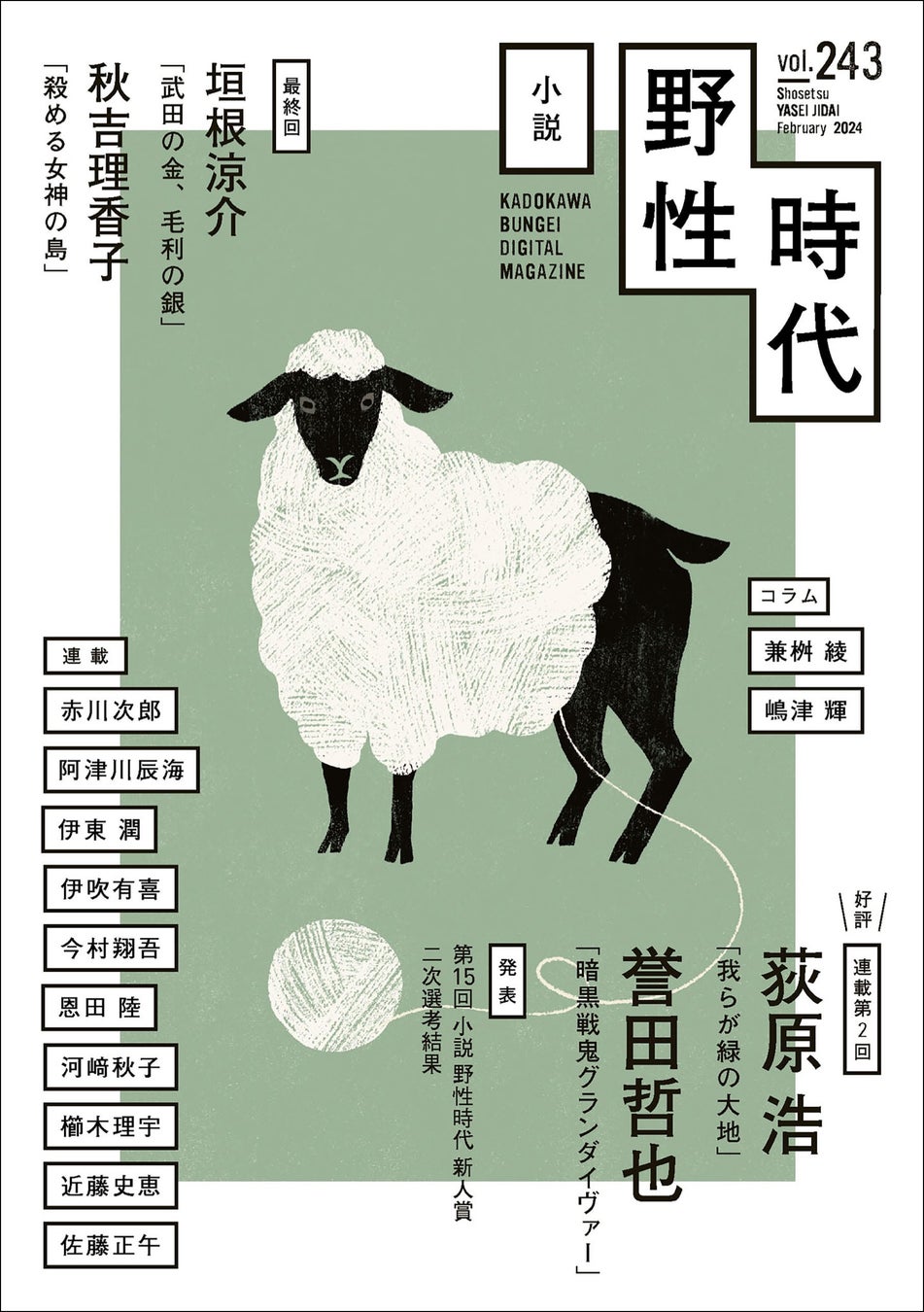 人気Vtuber、人気ビートメーカーが大集結！ZEROTOKYOが誇るイベントを開催！