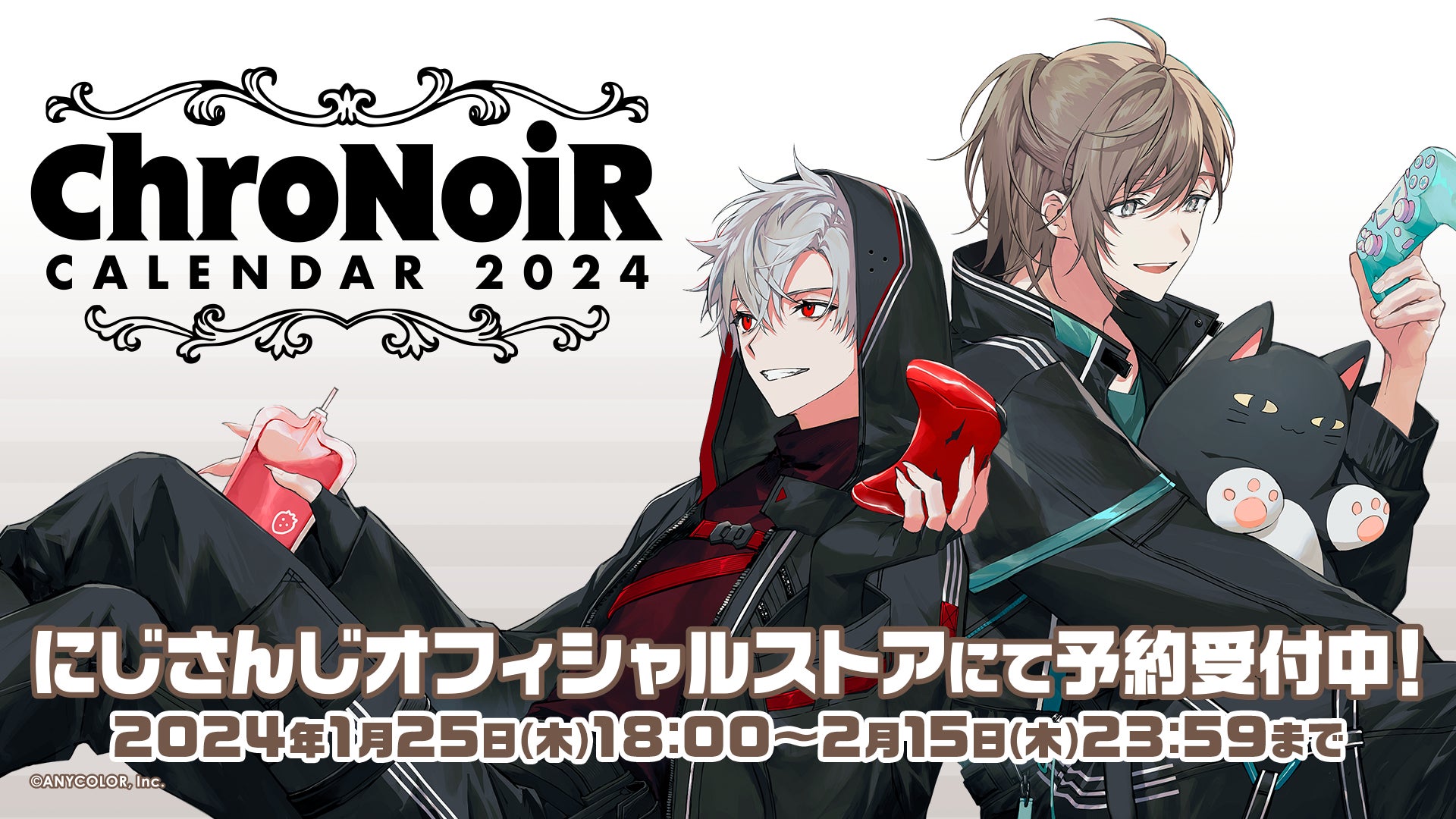 「ChroNoiR Calendar 2024」2024年1月25日(木)18時から予約販売決定！