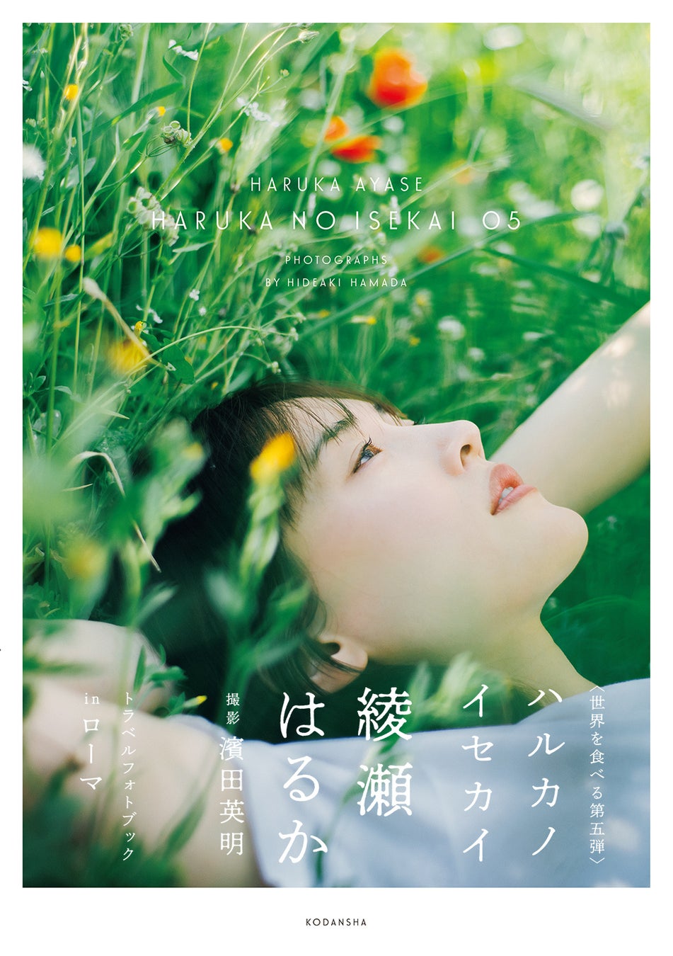 「ふくしま12市町村 移住PRイベント」イベントレポート　
俳優・本郷奏多さんご登壇！福島で移住定住するなら
「大好きなものなので、ロボット開発に挑戦してみたい」