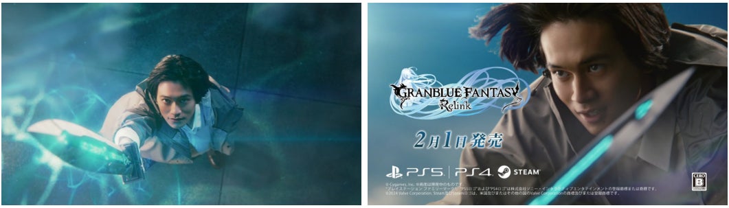 大のゲーム好き・北村匠海、ゲームのCMに初出演!
剣を片手に仲間と走り出す!雄叫びを上げ冒険の世界へ。
2/1発売アクションRPG『グランブルーファンタジー リリンク』CM公開!
2024年にやりたいことや演じたい役語るインタビュー&メイキング動画も!